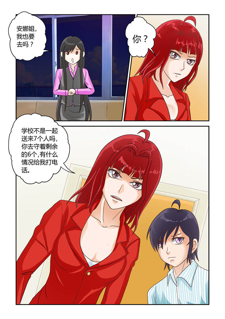 吾家猫漫画,第11章：树妖1图