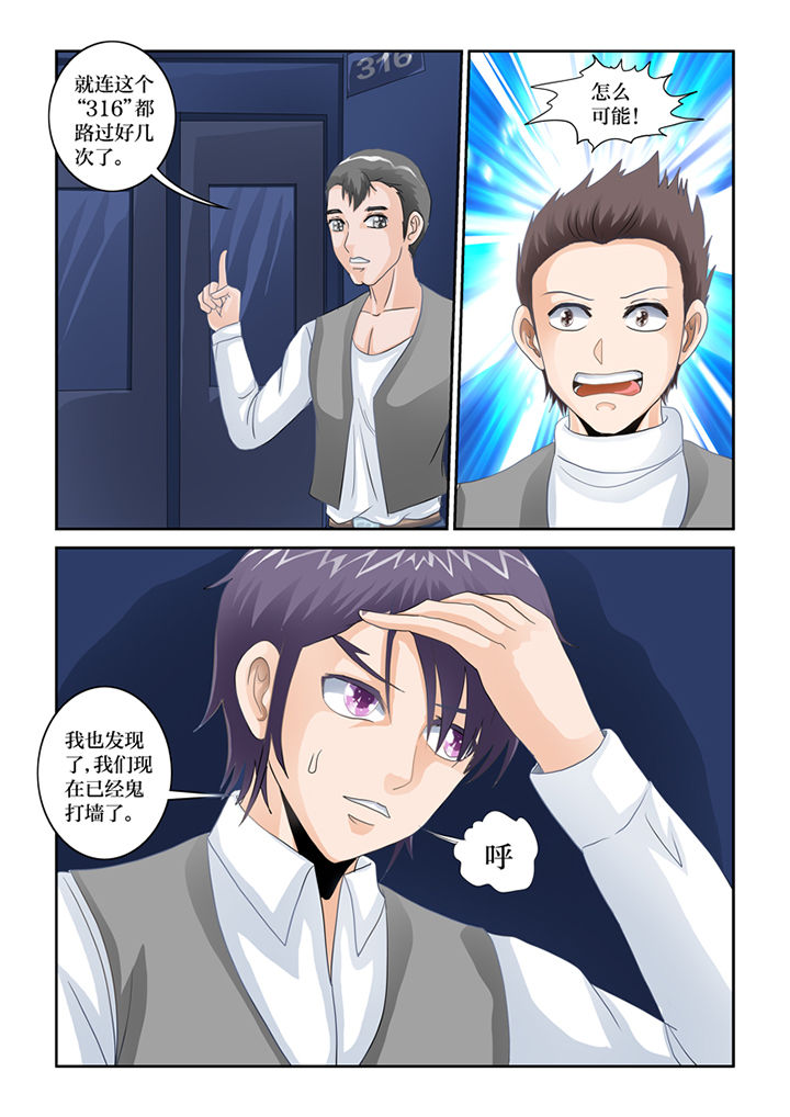 猫猫大人完整视频漫画,第72章：鬼打墙2图