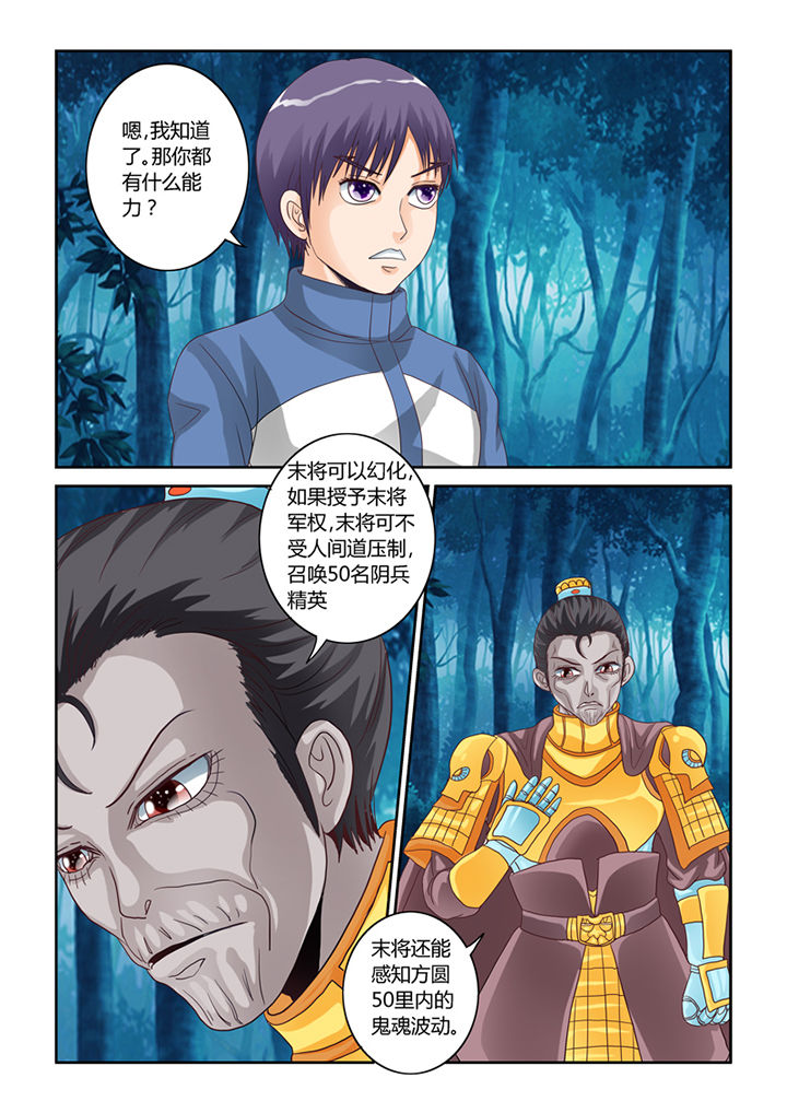 吾家猫猫大人漫画,第50章：屠戮（下）3图