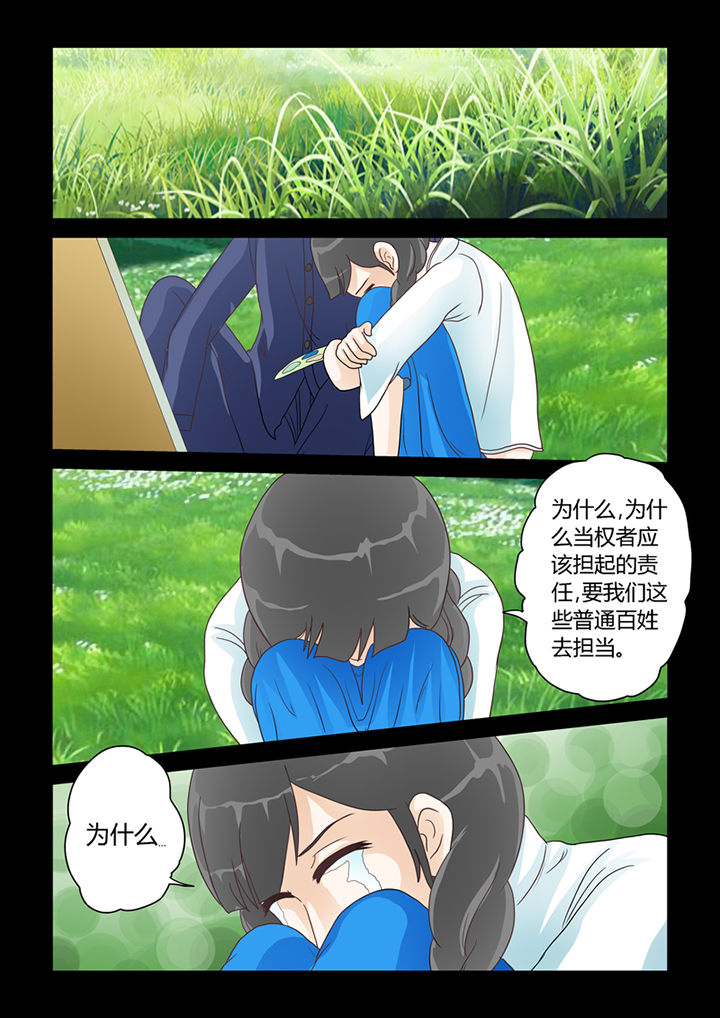 吾家猫猫大人漫画,第13章：记忆（上）2图