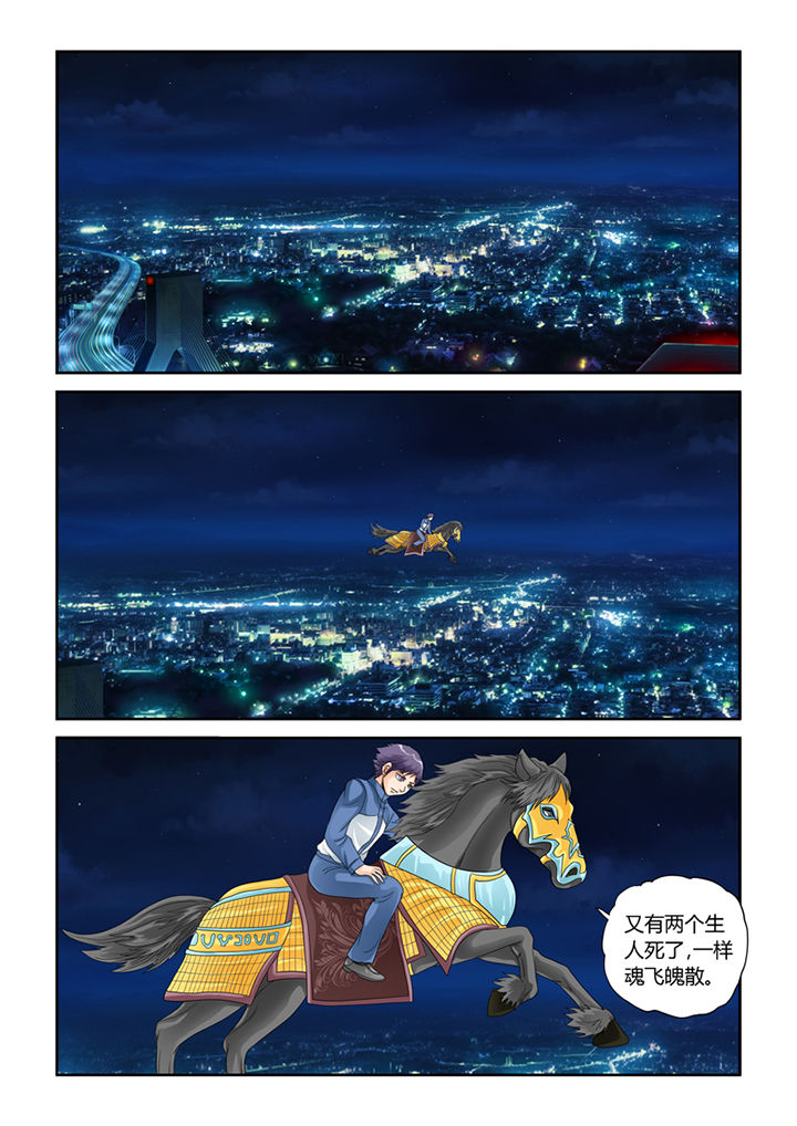 吾家猫猫大人漫画,第51章：大黄夺舍1图