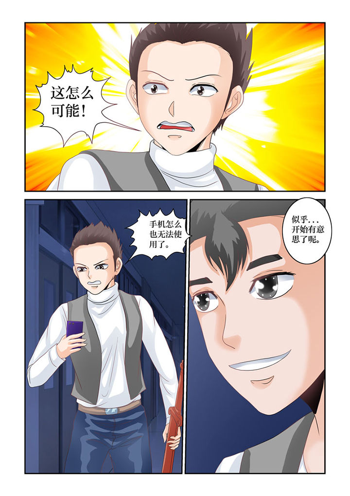 猫猫大人完整视频漫画,第72章：鬼打墙3图