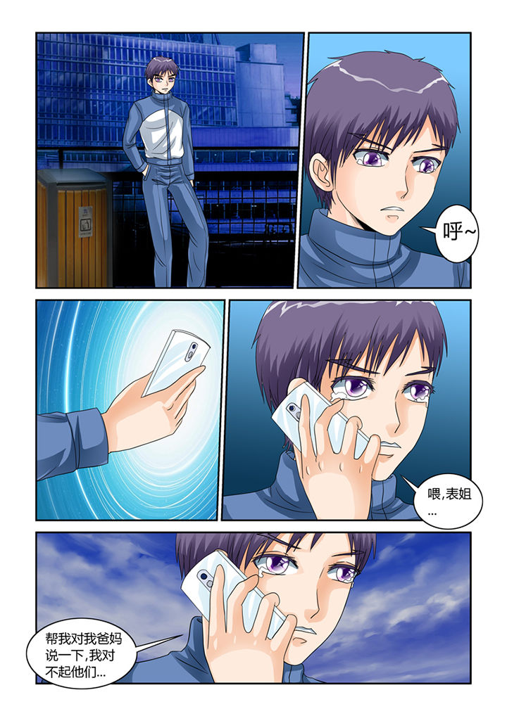 吾家猫猫大人漫画,第53章：人心1图