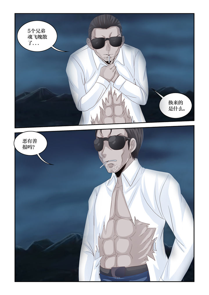 吾家猫漫画,第80章：懦弱3图