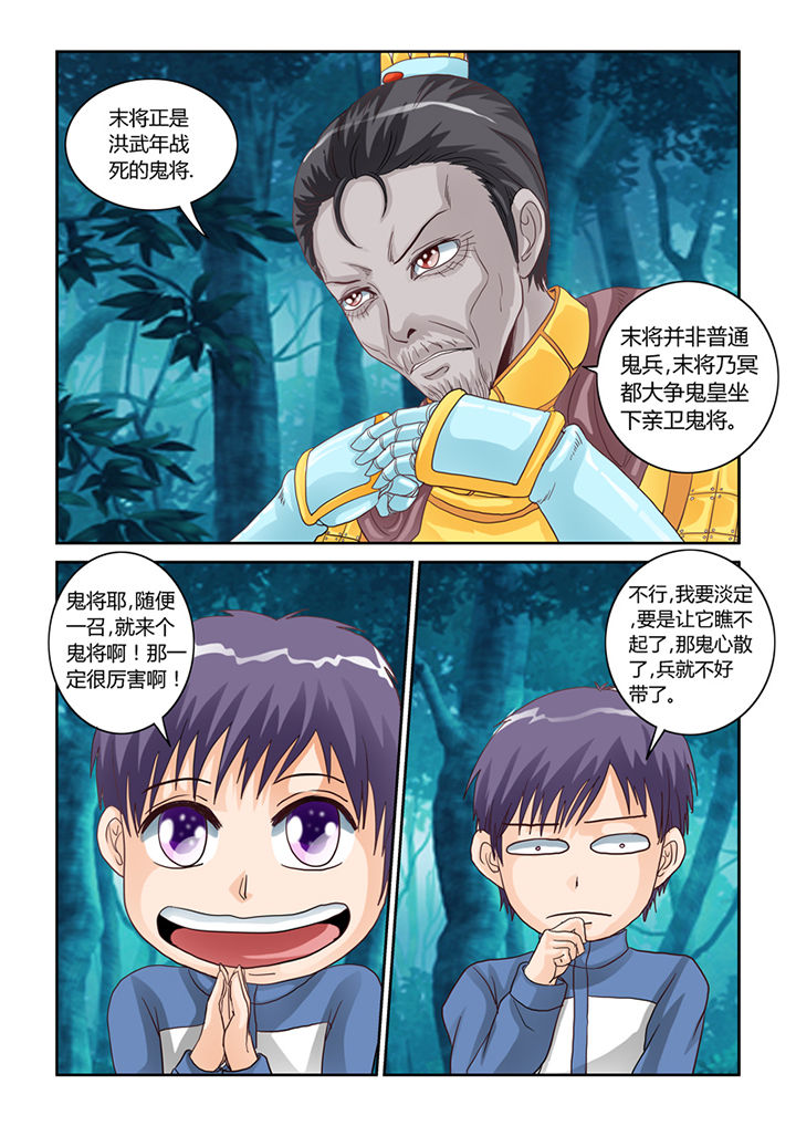 吾家猫猫大人漫画,第50章：屠戮（下）2图