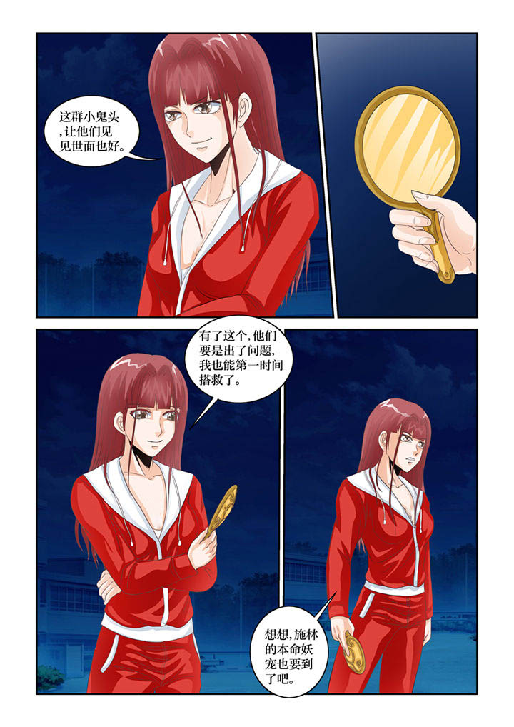 猫猫大人游戏视频漫画,第72章：鬼打墙2图