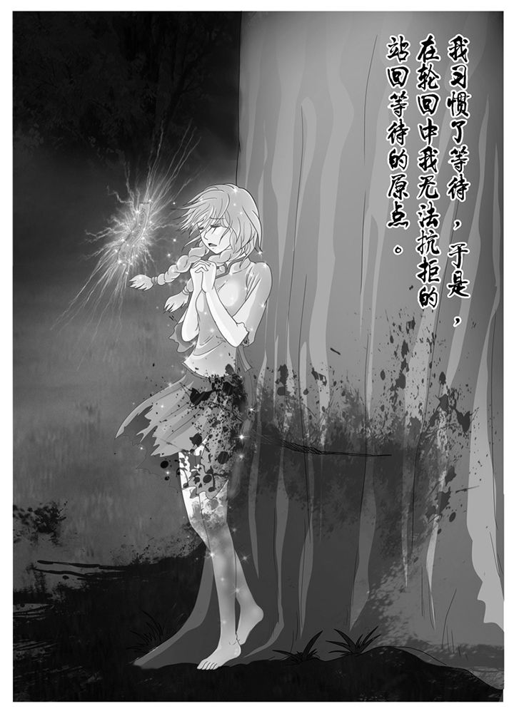 吾家猫漫画,第11章：树妖5图