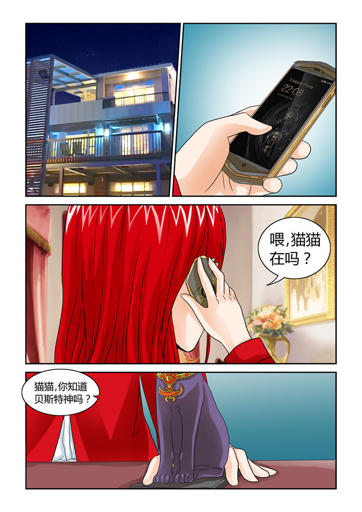 吾家猫猫大人漫画,第46章：魔猫1图