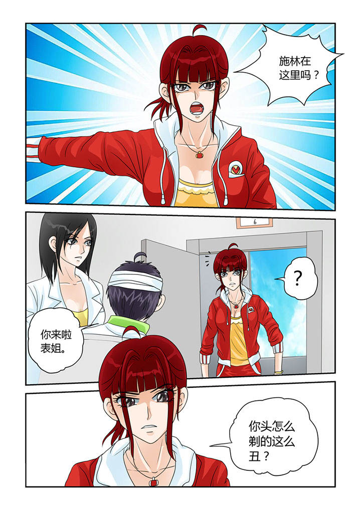 吾家猫猫大人漫画,第23章：误伤2图