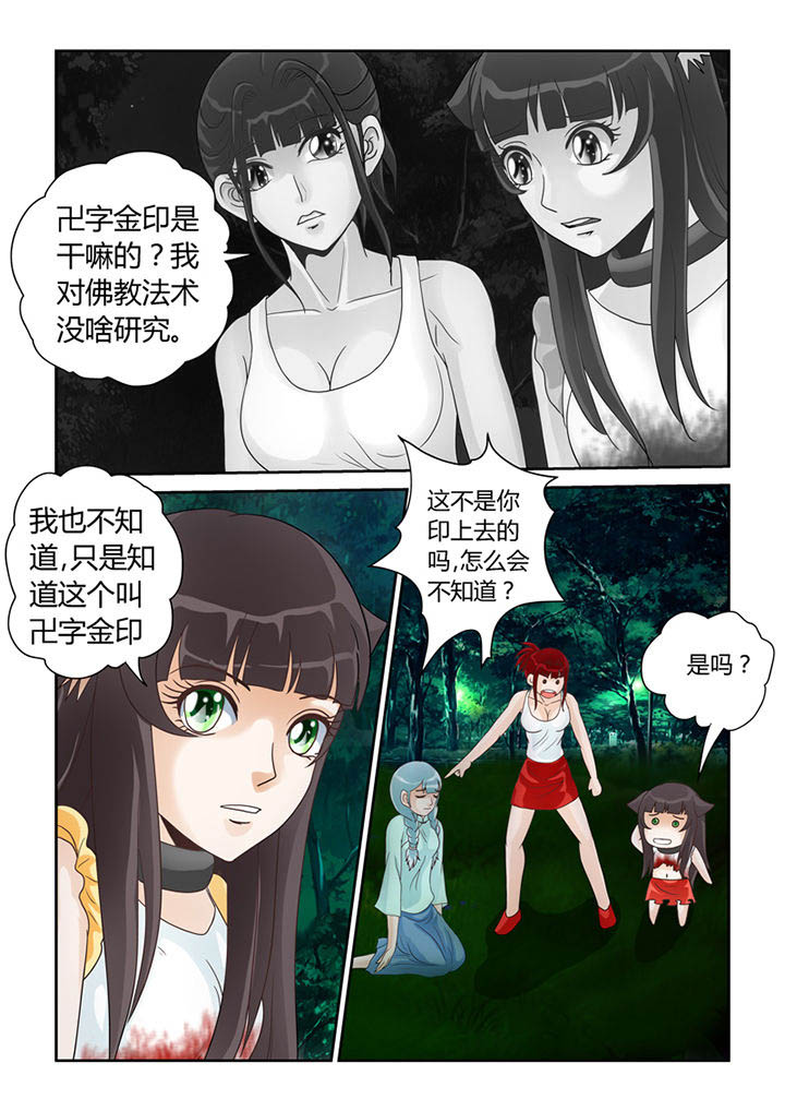 吾家猫猫大人漫画,第19章：明心见性1图