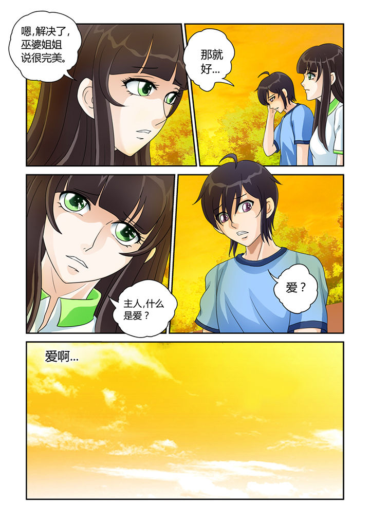 吾家猫漫画,第21章：树妖的馈赠5图