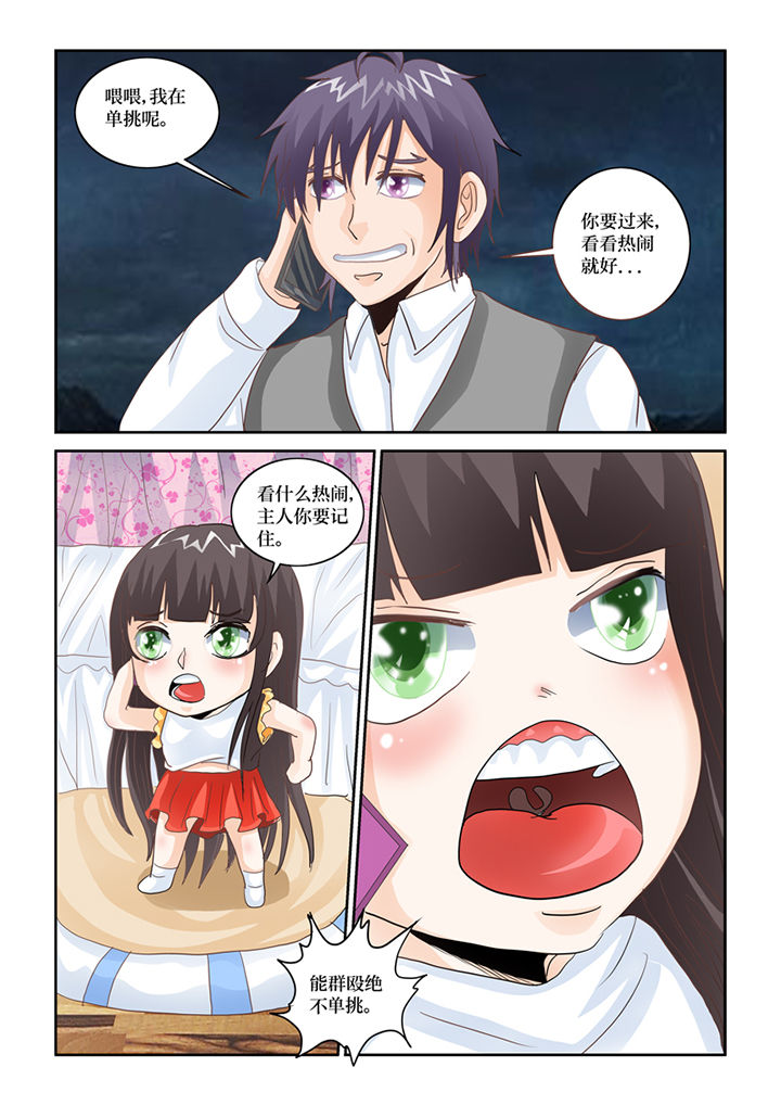 猫猫大人图片漫画,第78章：巨鬼婴1图