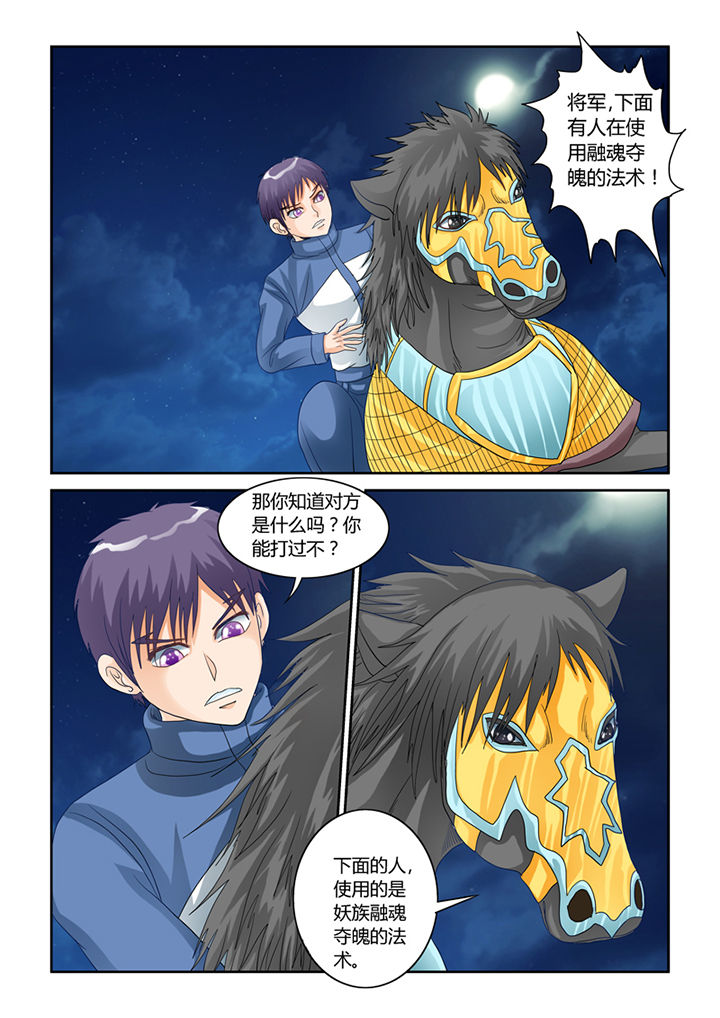 吾家猫猫大人漫画,第51章：大黄夺舍1图