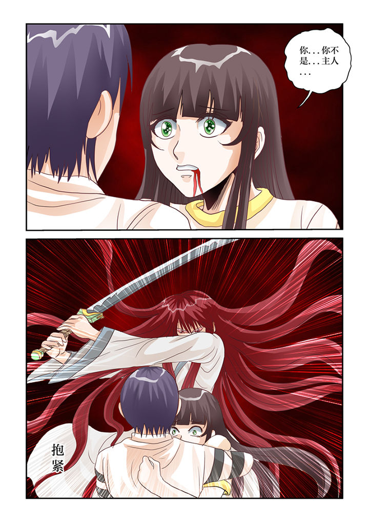 吾家猫猫大人漫画,第63章：下雨了5图