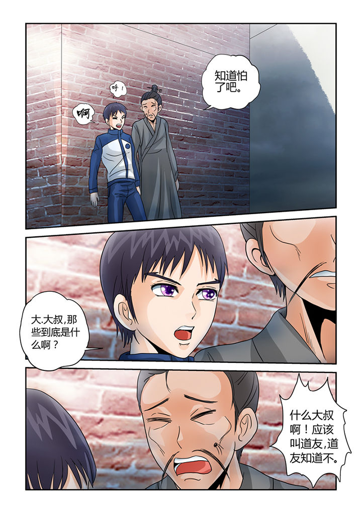 吾家猫猫大人漫画,第36章：阴兵过境5图