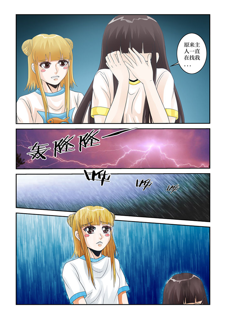 吾家猫猫大人漫画,第62章：误会4图