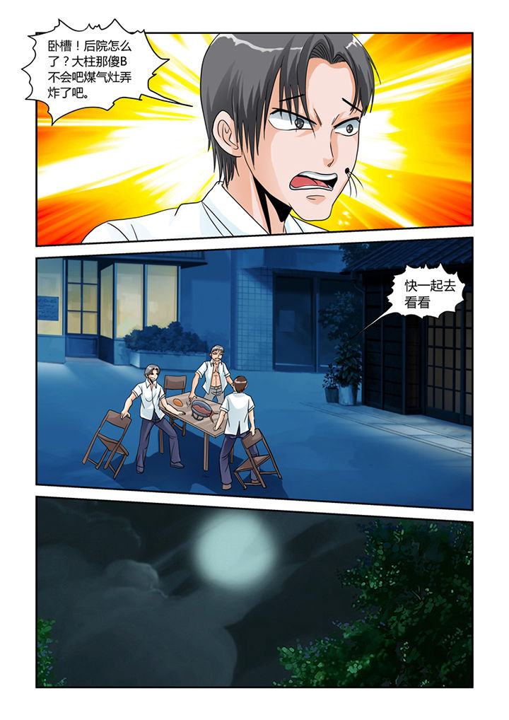 吾家猫漫画,第49章：屠戮（中）5图