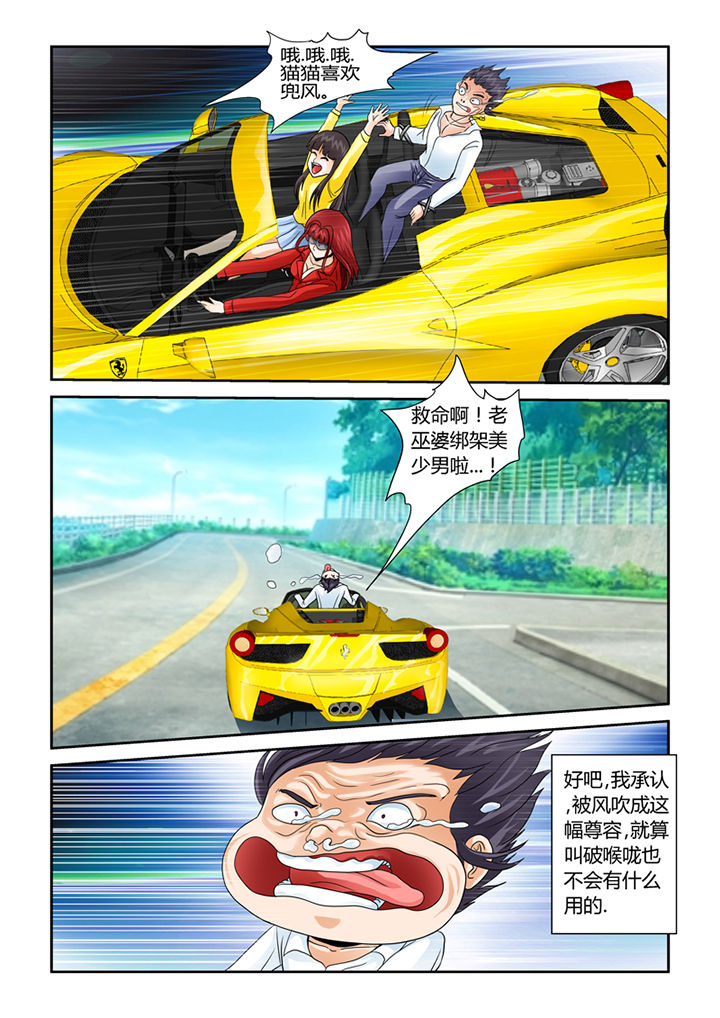 吾家猫猫大人漫画,第7章：初起风澜2图