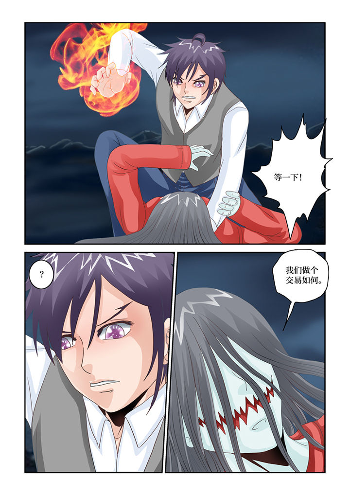 吾家猫漫画,第80章：懦弱5图