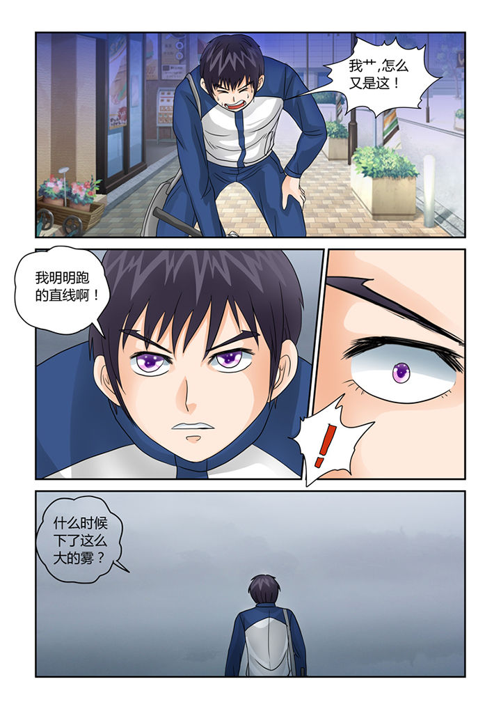 吾家猫猫大人漫画,第35章：血雨1图