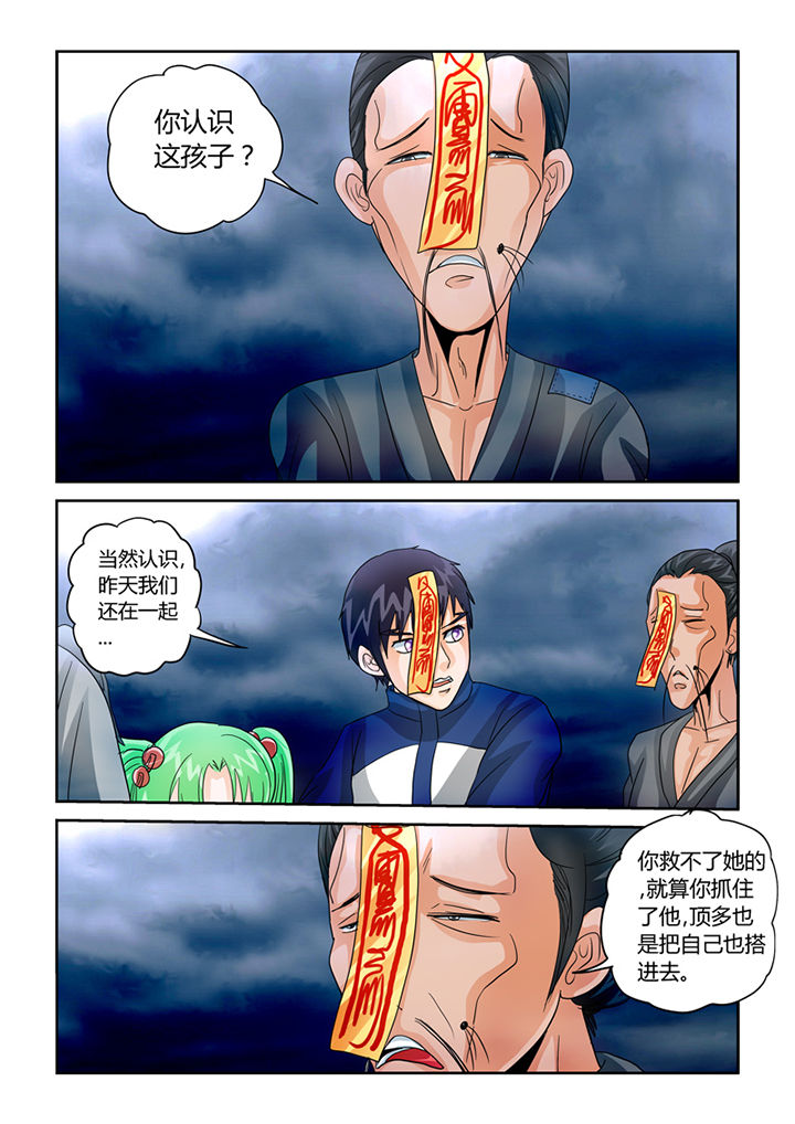 吾家猫猫大人漫画,第37章：命悬一线3图