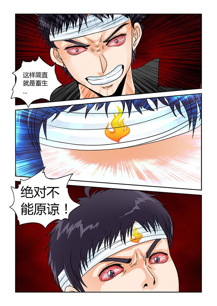 吾家猫猫大人漫画,第27章：忠犬（二）2图