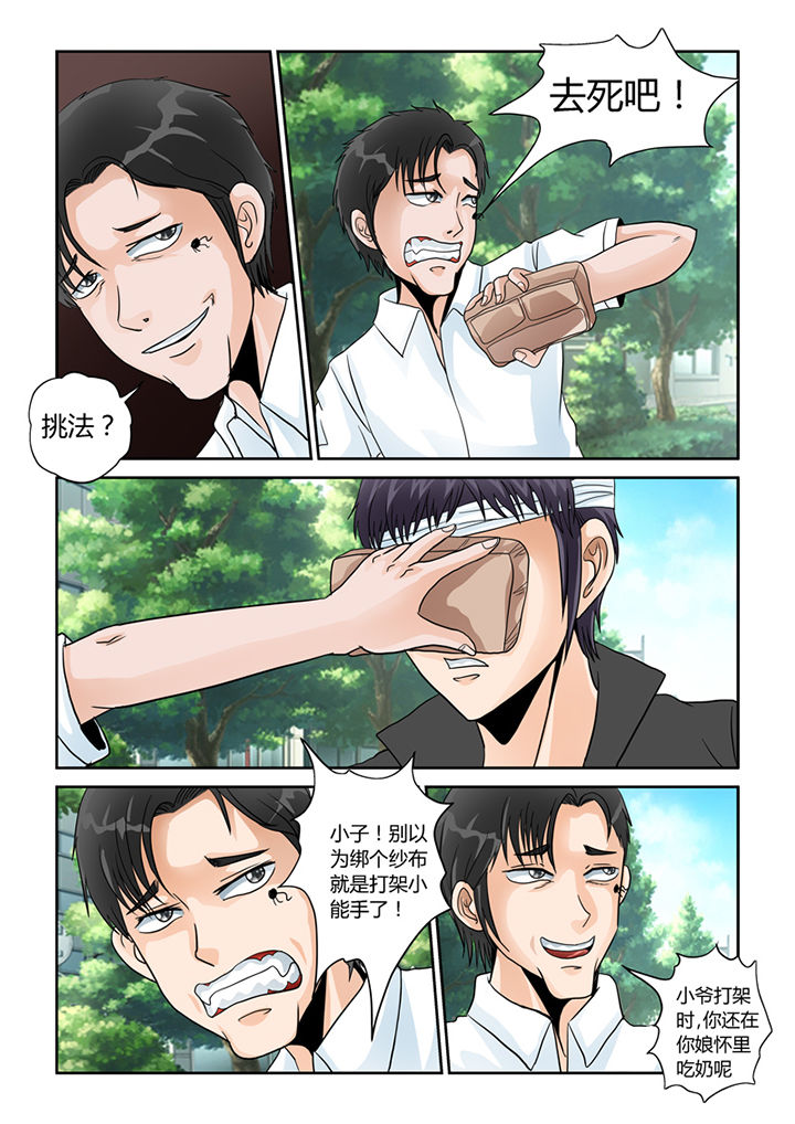 吾家猫猫大人漫画,第27章：忠犬（二）3图