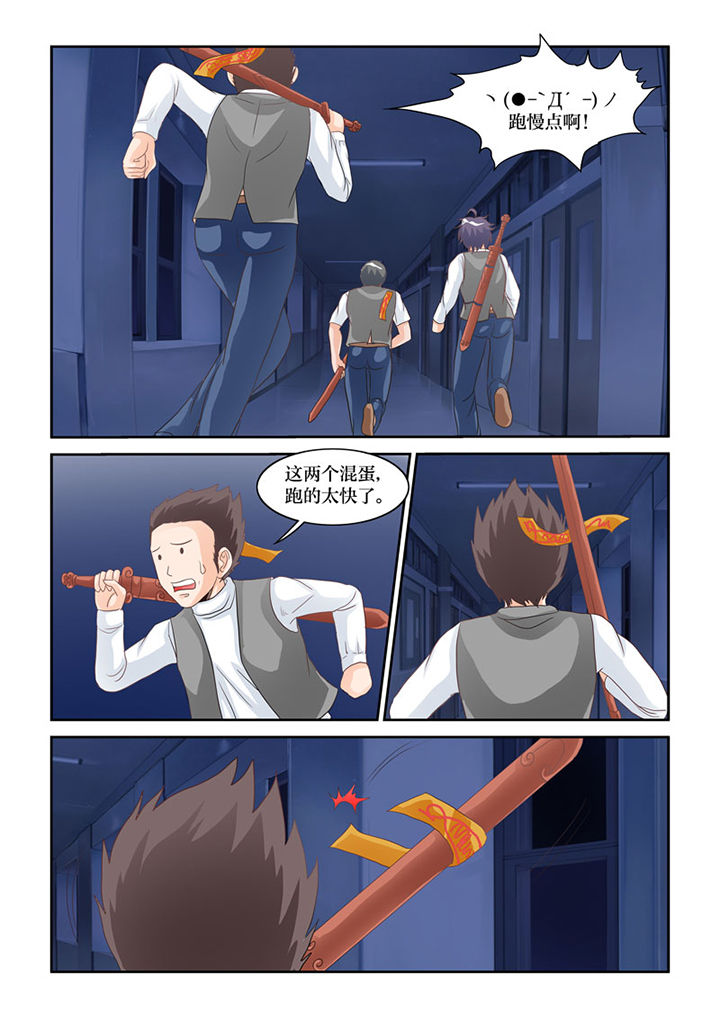 猫猫大人超萌漫画,第72章：鬼打墙1图