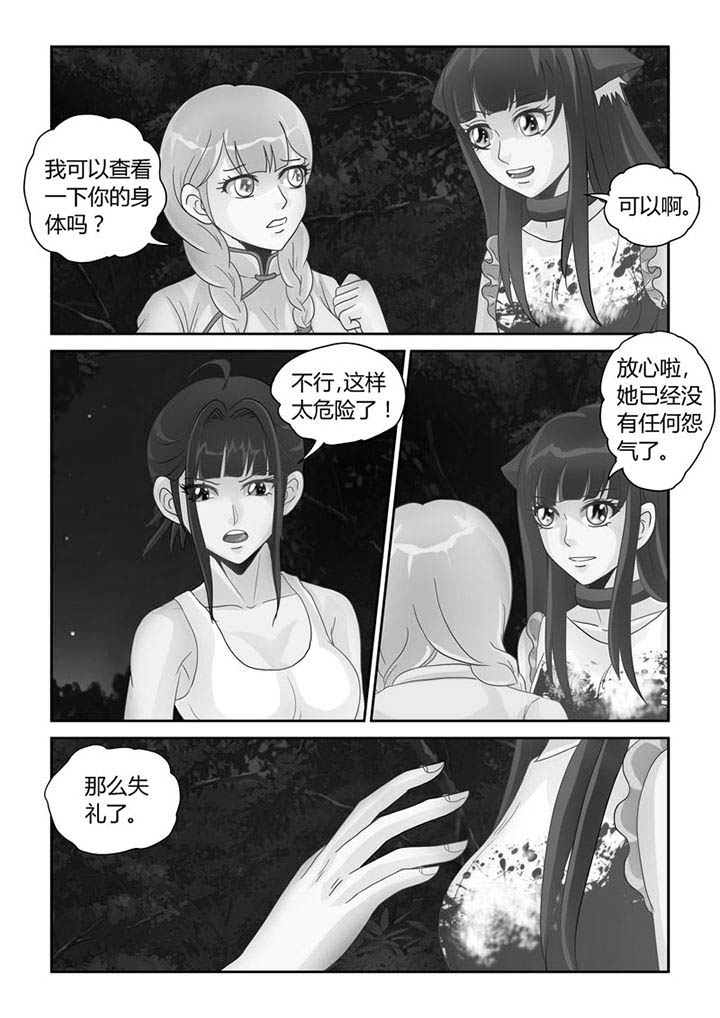 吾家猫猫大人漫画,第20章：死去的人心3图