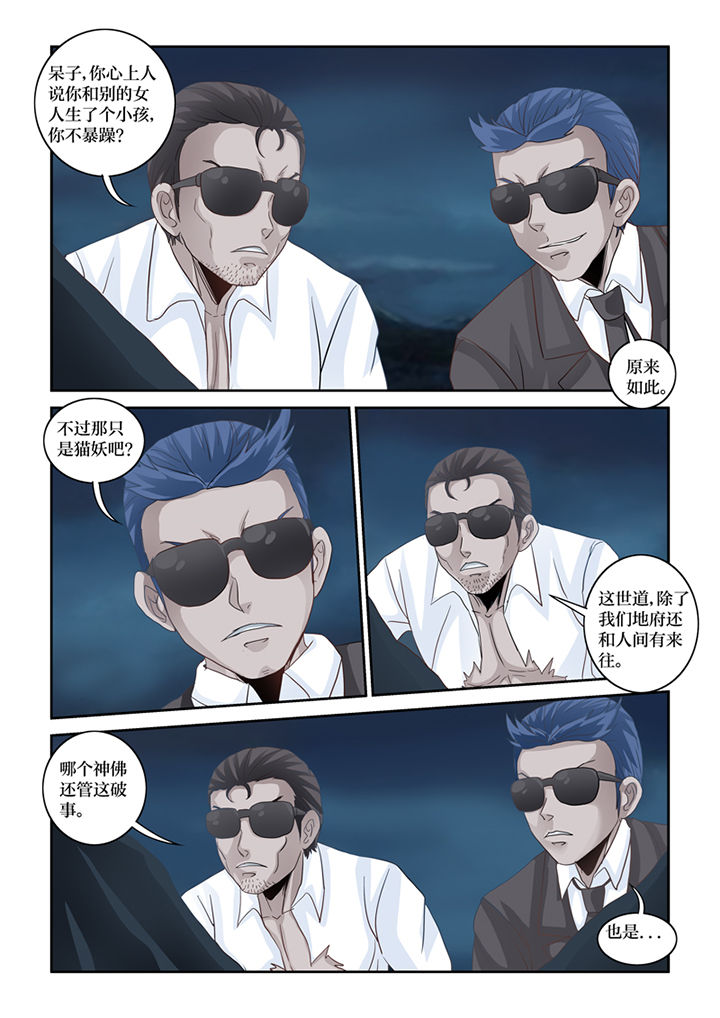 吾家猫猫大人漫画,第80章：懦弱4图