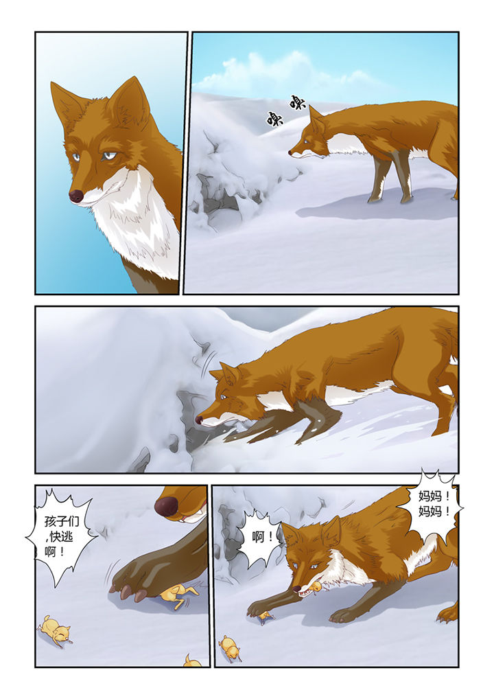 吾家猫猫大人漫画,第56章：仓鼠的回忆2图