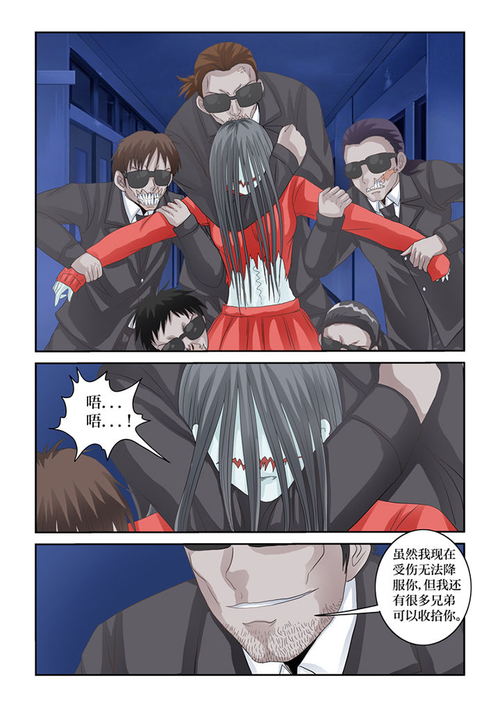 猫猫大人日文漫画,第76章：鬼婴4图