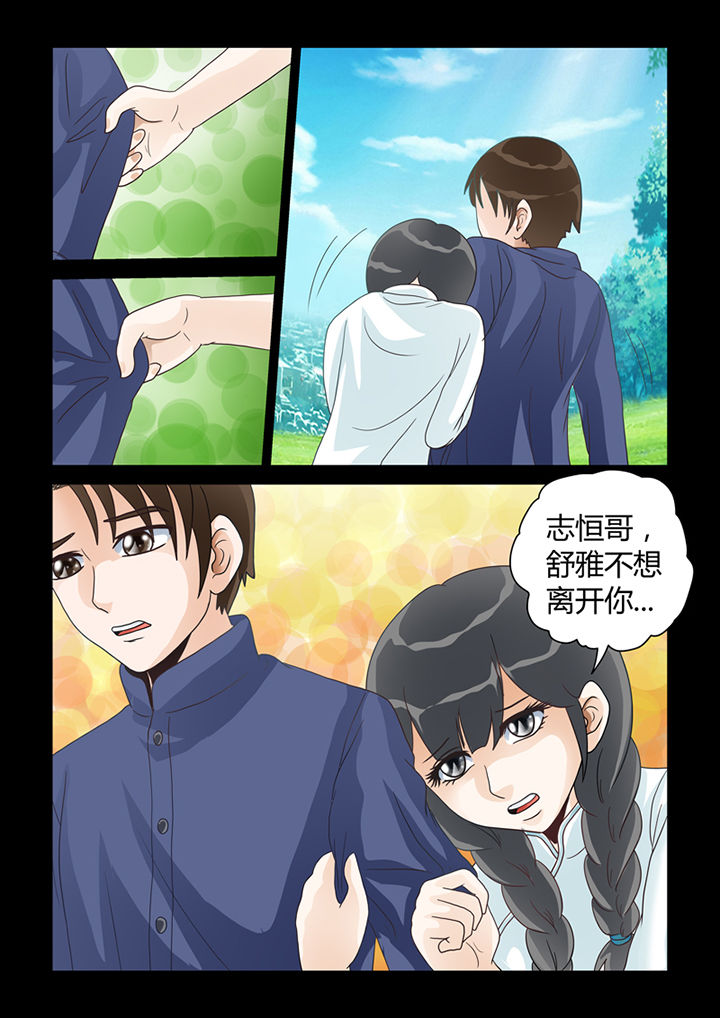 吾家猫猫大人漫画,第13章：记忆（上）3图