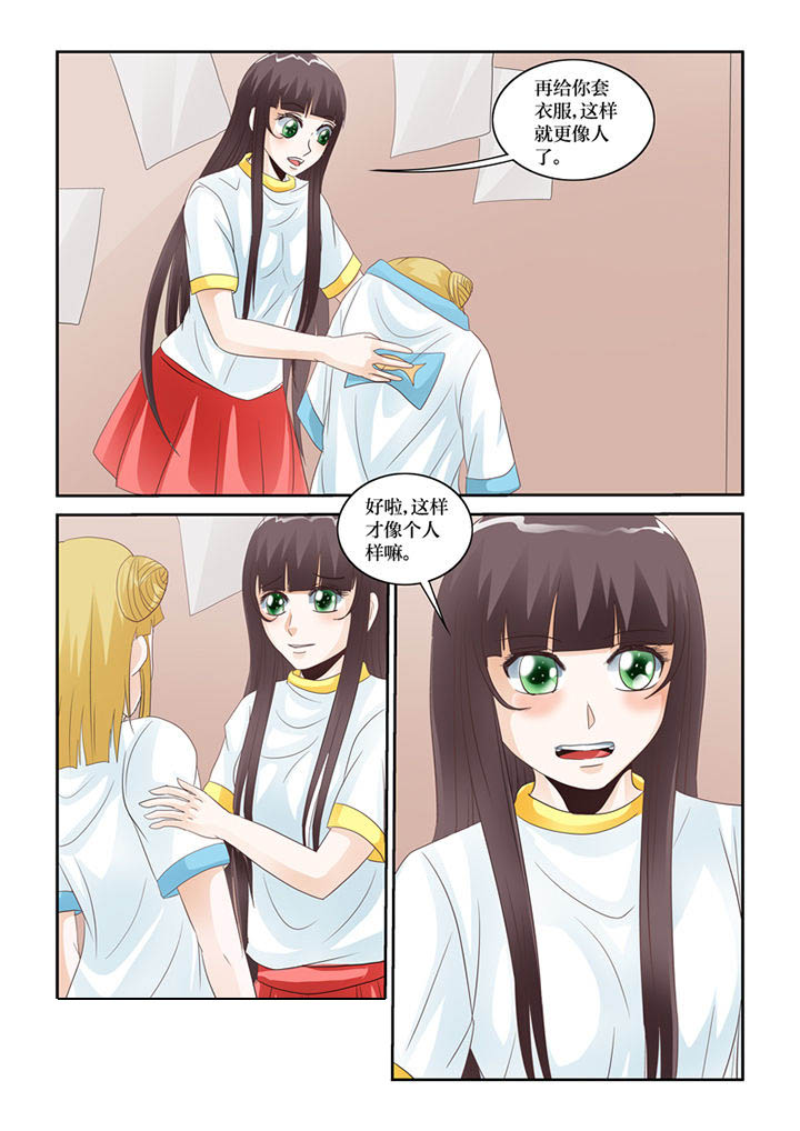 吾家猫猫大人漫画,第61章：转世书生1图