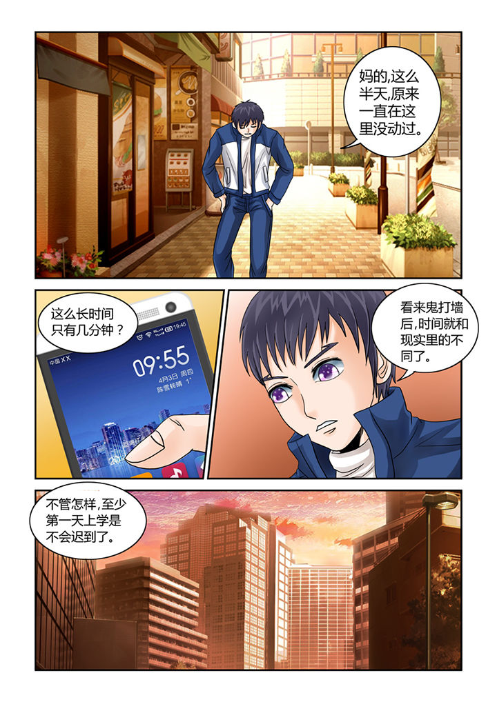 猫猫大人日文漫画,第40章：菩萨5图