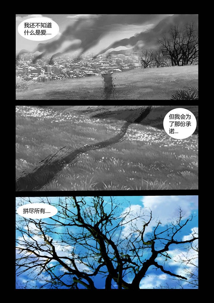 吾家猫漫画,第14章：记忆（下）5图