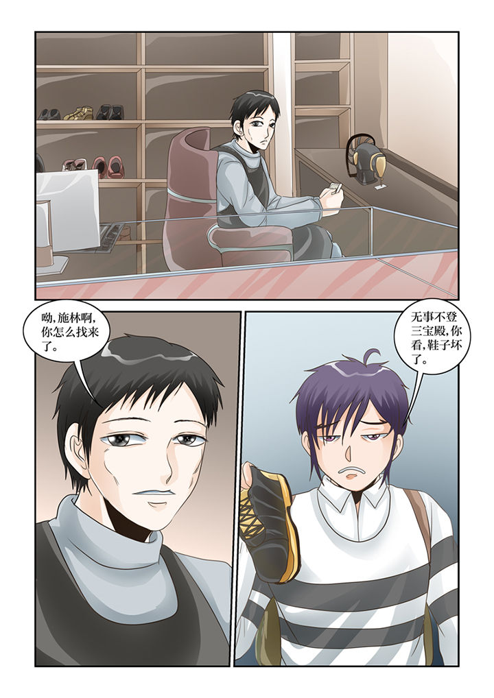 吾家猫猫大人漫画,第61章：转世书生1图