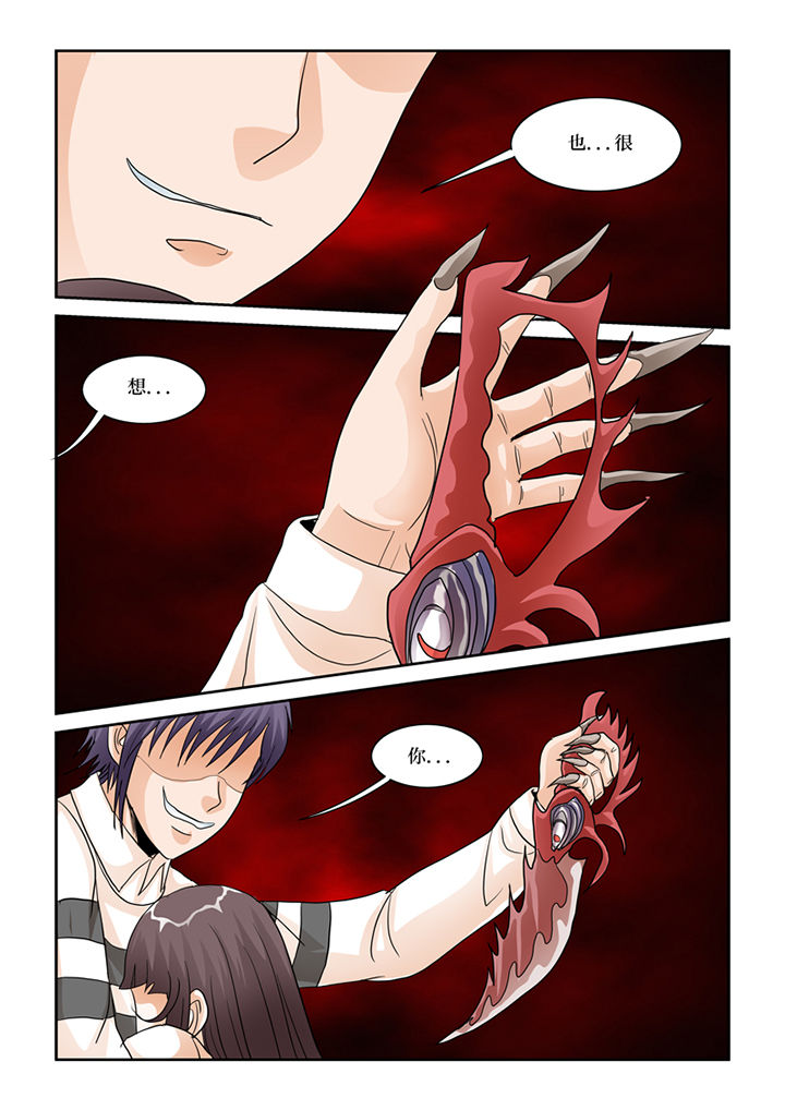 吾家猫猫大人漫画,第63章：下雨了3图