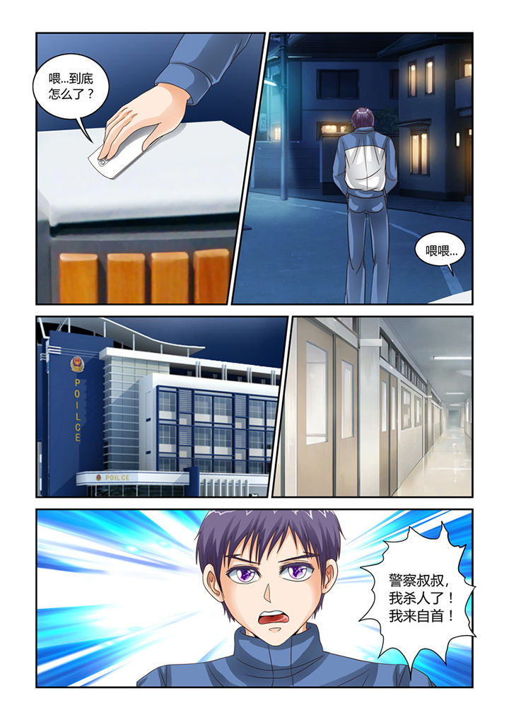 吾家猫猫大人漫画,第53章：人心2图