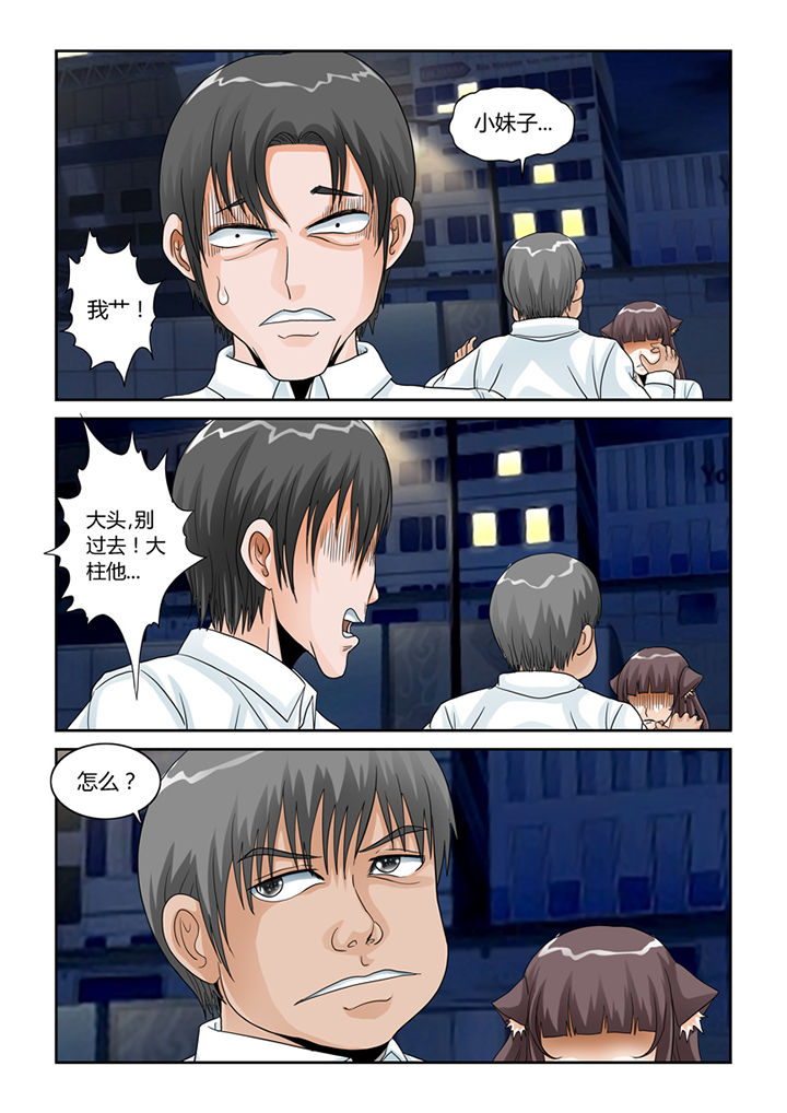 吾家猫猫大人漫画,第50章：屠戮（下）5图