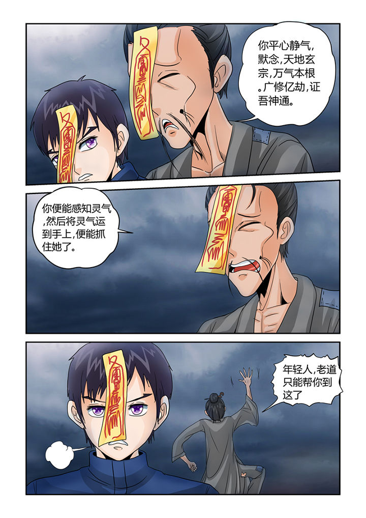 吾家猫猫大人漫画,第37章：命悬一线2图