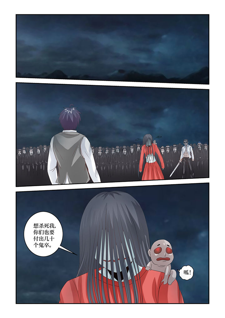 吾家猫猫大人漫画,第77章：单挑5图