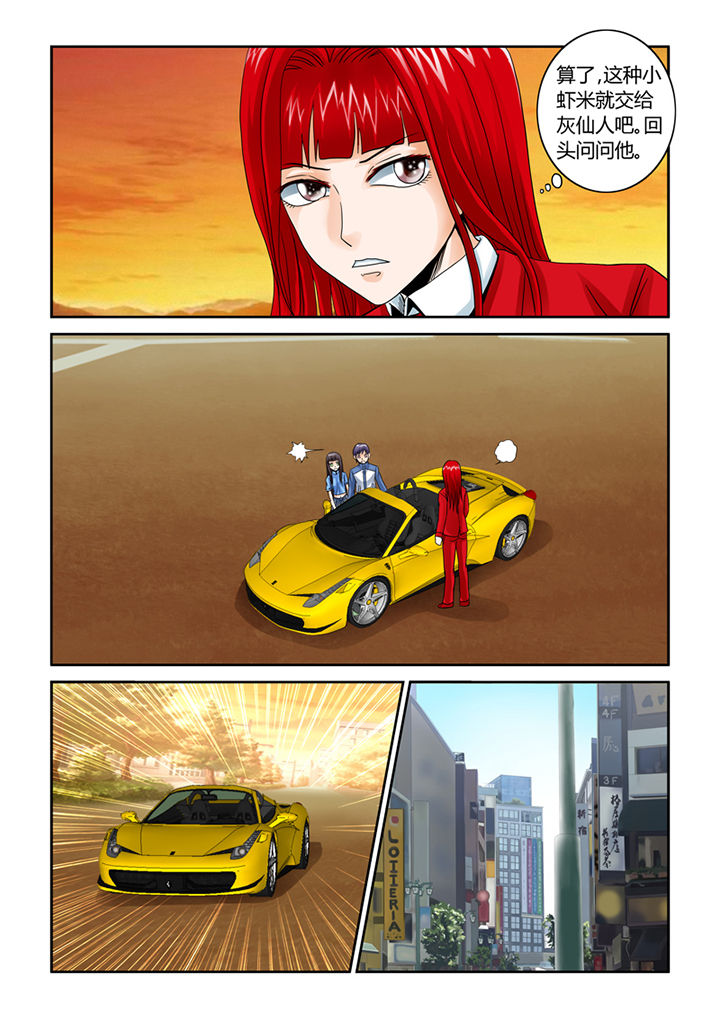 吾家猫猫大人漫画,第45章：养鬼2图