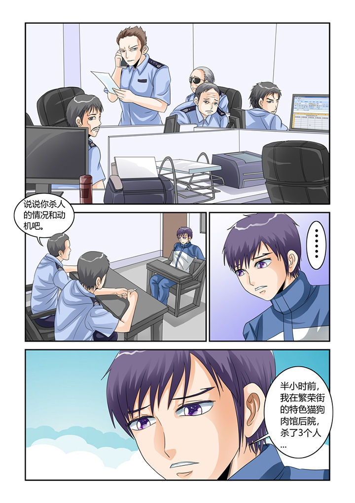 吾家猫猫大人漫画,第53章：人心3图