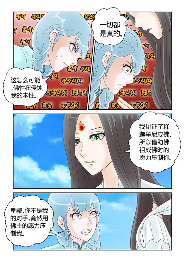吾家猫猫大人漫画,第18章：苦海无涯回头是岸4图