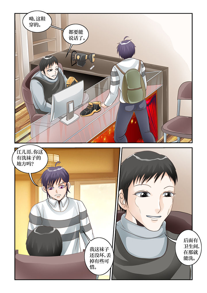 吾家猫猫大人漫画,第61章：转世书生2图