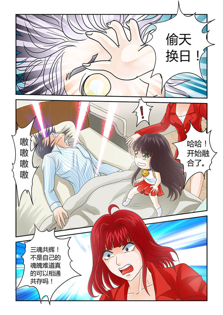 吾家猫猫大人漫画,第10章：我不是狗！1图