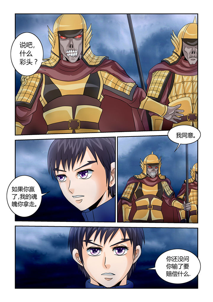 吾家猫猫大人漫画,第38章：挑战（一）1图