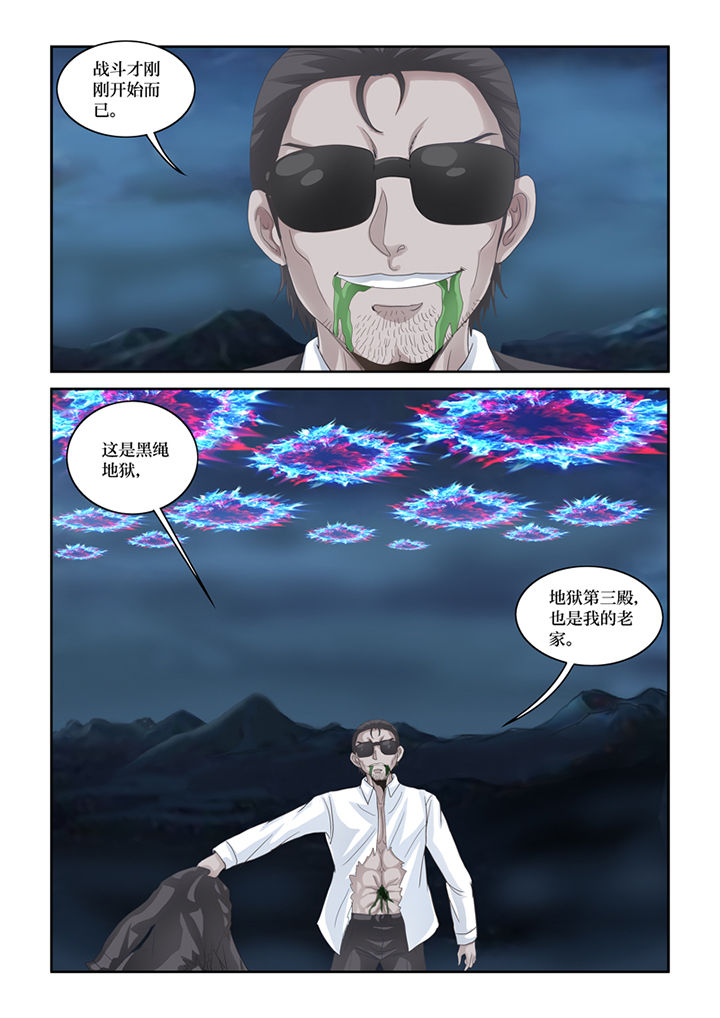 猫猫大人图片漫画,第76章：鬼婴4图