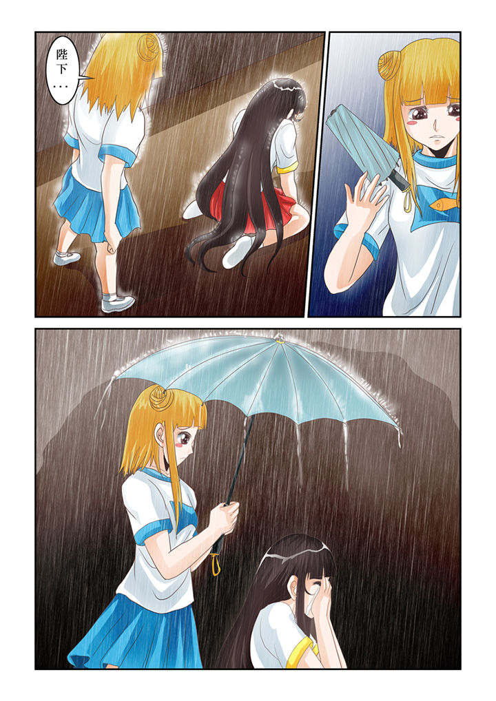 吾家猫猫大人漫画,第63章：下雨了3图